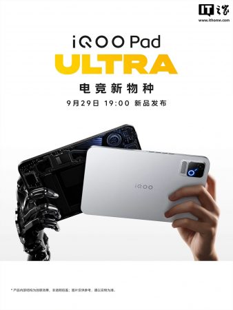 Планшет iQOO Pad Ultra с батареей на 9000 мАч показали до премьеры Планшет iQOO Pad Ultra с батареей на 9000 мАч показали до премьеры